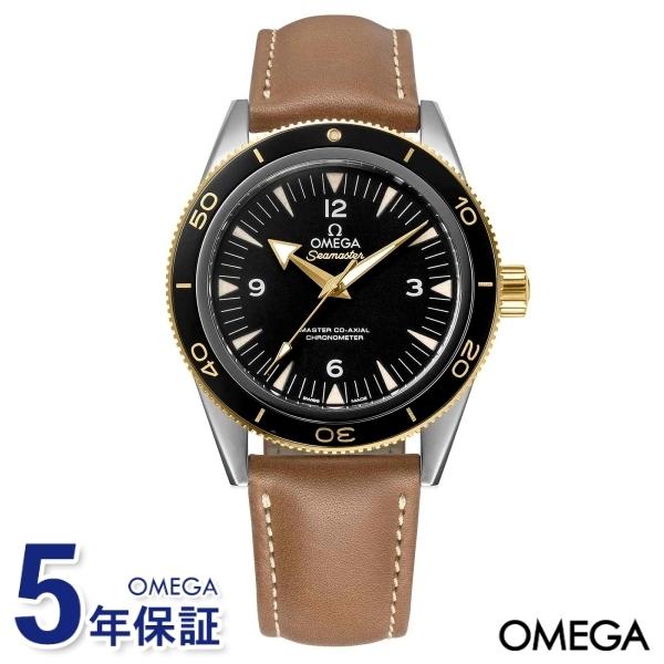 オメガ OMEGA 腕時計 メンズ シーマスター 300 41mm コーアクシャル 自動巻き ブラッ...
