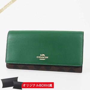 コーチ 長財布 COACH シグネチャー コンチネンタル グリーン×ブラウン C5966 IMW7C｜brandol