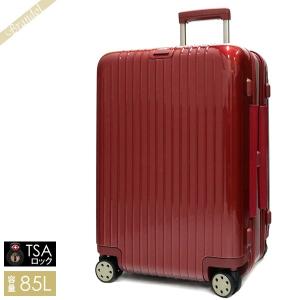 リモワ キャリーケース RIMOWA SALSA DELUXE サルサ デラックス TSAロック 縦型 85L オリエントレッド 830.65.53.4｜brandol