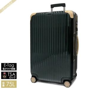 リモワ キャリーケース RIMOWA BOSSA NOVA ボサノバ TSAロック E-Tag 75L ジェットグリーン×ベージュ 870.70.41.5｜brandol