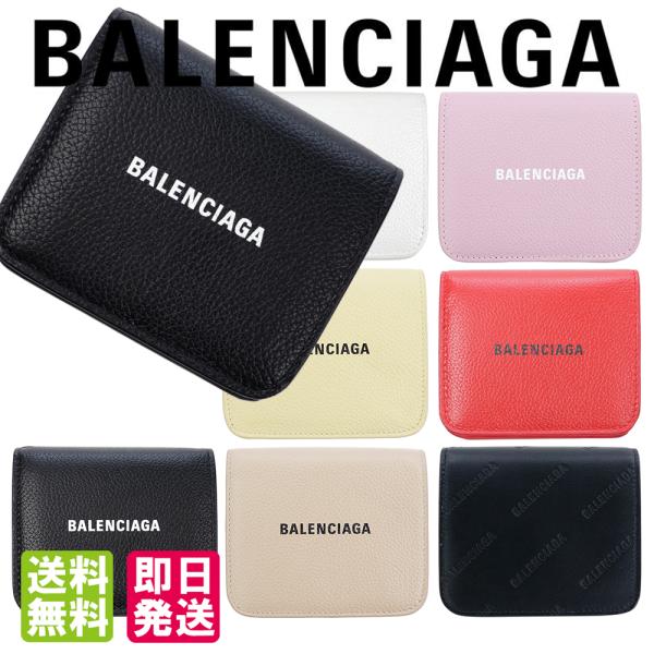 バレンシアガ 財布 二つ折り BALENCIAGA コンパクト ミニ財布 ブラック レッド ホワイト...