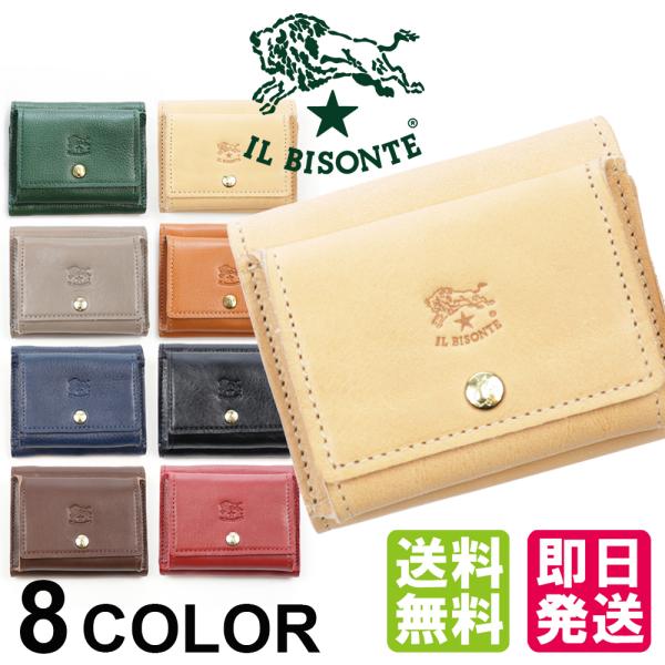 イルビゾンテ 財布 三つ折り IL BISONTE ミニ財布 コンパクト スマートウォレット 小銭入...