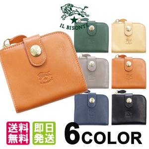 IL BISONTE（イルビゾンテ） コインケース 小銭入れ 三角 オリガミ
