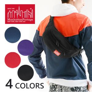 マンハッタンポーテージ ウエストバッグ Manhattan Portage ボディバッグ メンズ レディース コーデュラナイロン 人気 軽量 斜め掛け ショルダーバッグ MP1101