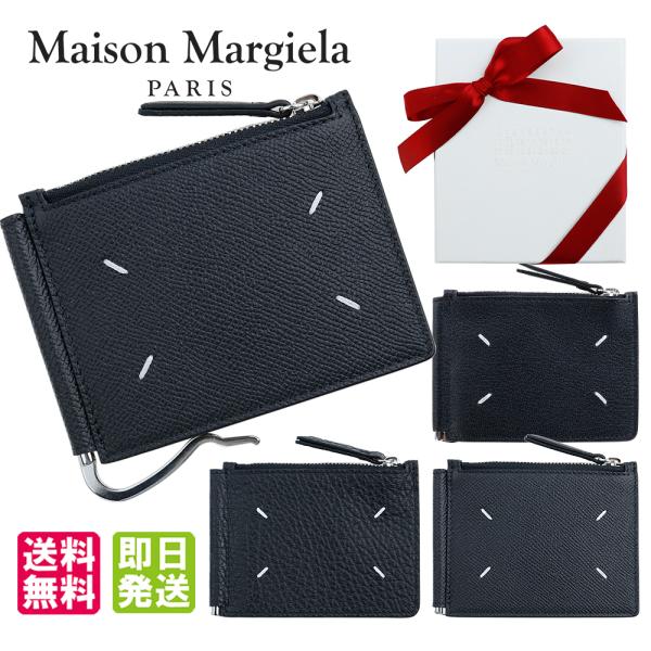 メゾンマルジェラ 財布 二つ折り マネークリップ 小銭入れ付き Maison Margiela ギフ...