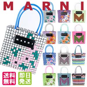 バッグ かごバッグ ブランドパークス Yahoo!店 - バッグ(MARNI-マルニ-)|Yahoo バッグ かごバッグ ブランドパークス Yahoo!店 - バッグ(MARNI-マルニ-)|Yahoo