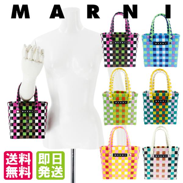 マルニ バッグ MARNI KIDS MICRO BASKET ミニバッグ トートバッグ 編み込み ...