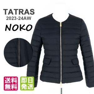 タトラス ダウンジャケット TATRAS NOKO ノコ LTAT23S4885-D LTAT23A4885-D ブラック ノンカラー インナーダウン 薄型 重ね着｜brandparks