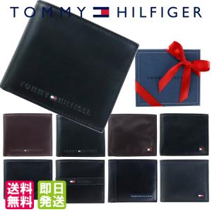 トミーヒルフィガー 財布 二つ折り TOMMY HILFIGER ブラック ブラウン 31TL25X005 小銭入れ付き 札入れ カードケース レザー 本革 ミニ財布 キャッシュレス