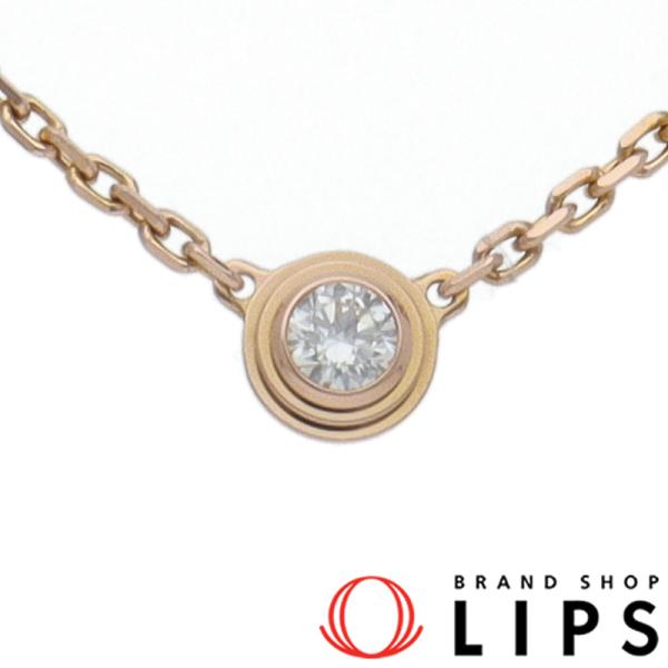 カルティエ ディアマンレジェダイヤネックレスXS B7224516 K18PG レディース  中古