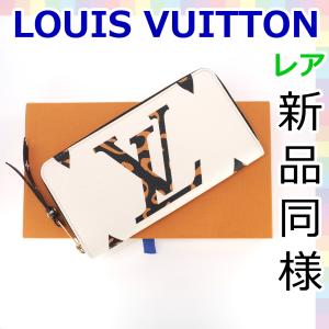 【ほぼ新品】ルイヴィトン Louis Vuitton モノグラム ジャングル ジッピーウォレット 長財布 LV ジャイアント ラウンドファスナー 白黒｜brandshopnijiiro