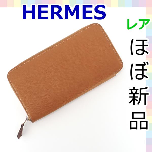 【極美品】エルメス Hermes アザップ ロング シルクイン 長財布 ジッピーウォレット ヴォーエ...