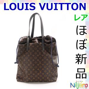 【ほぼ新品】ルイヴィトン LV モノグラム カバ ライト ハンドバッグ ショルダーバッグ トートバッグ 巾着 ブラウン 茶色 コバルト ブルー｜brandshopnijiiro