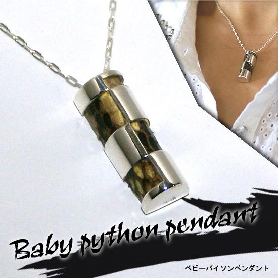 Baby python pendant