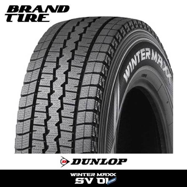 2本セット DUNLOP ウインターマックス SV01 175R14 6PR スタッドレスタイヤのみ...