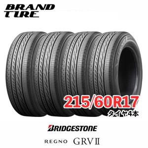 4本セット 215/60R17 96H BRIDGESTONE ブリヂストン REGNO レグノ GR-VII GR-V2 GRV2 タイヤのみ｜brandtire