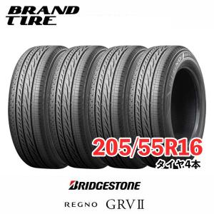 BRIDGESTONE REGNO GRVII 205/55R16 91V ブリヂストン レグノ GRV2 