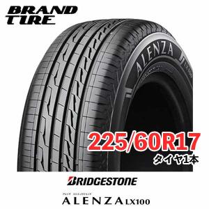 BRIDGESTONE ALENZA LX100 225/60R17の価格比較 - みんカラ