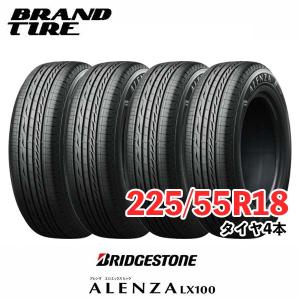 4本セット BRIDGESTONE ブリヂストン アレンザ LX100 225/55R18 98V 【タイヤのみ】【送料無料】