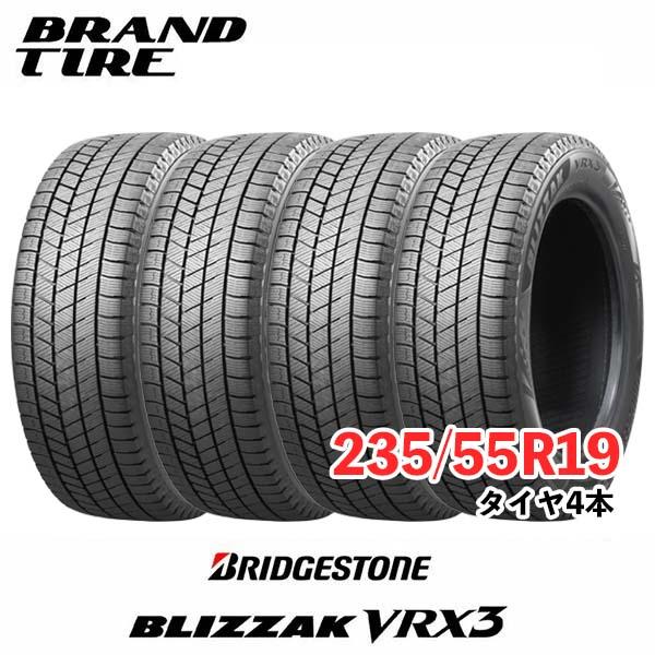 【シーズンオフ特価!】4本セット BRIDGESTONE ブリヂストン ブリザック VRX3 235...