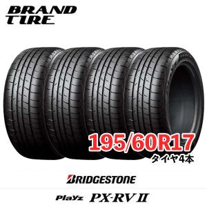 エナセーブ 195/60R17 90H ダンロップ EC300+ サマータイヤ単品1本