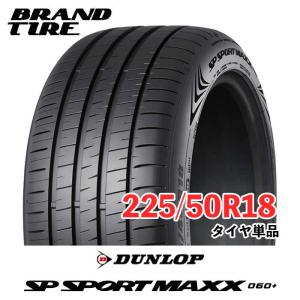 エナセーブ 在庫あります 225/50R18 95V RV505 ENASAVE DUNLOP