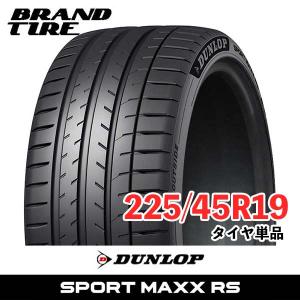 SP SPORT 225/45R19 96W XL DUNLOP ダンロップ MAXX LUX ラックス