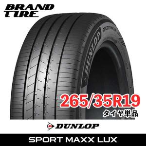 DUNLOP（ダンロップ） 265/35R19 2本セット シンクロウェザー オール