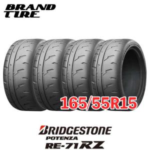 POTENZA 在庫あります 4本セット 165/55R15 75V ポテンザ アドレナリン
