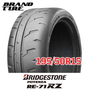 POTENZA 在庫あります 195/45R17 81W ポテンザ アドレナリン RE004