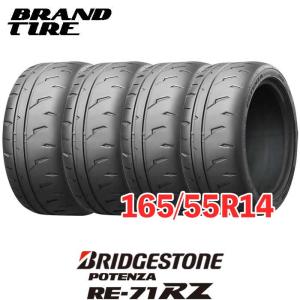 2026年6月】165 55 r14 ブリヂストン（本数：4本セット）のおすすめ