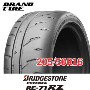 POTENZA 正規品 2本以上で送料無料 1本 サマータイヤ 205/50R16 87V