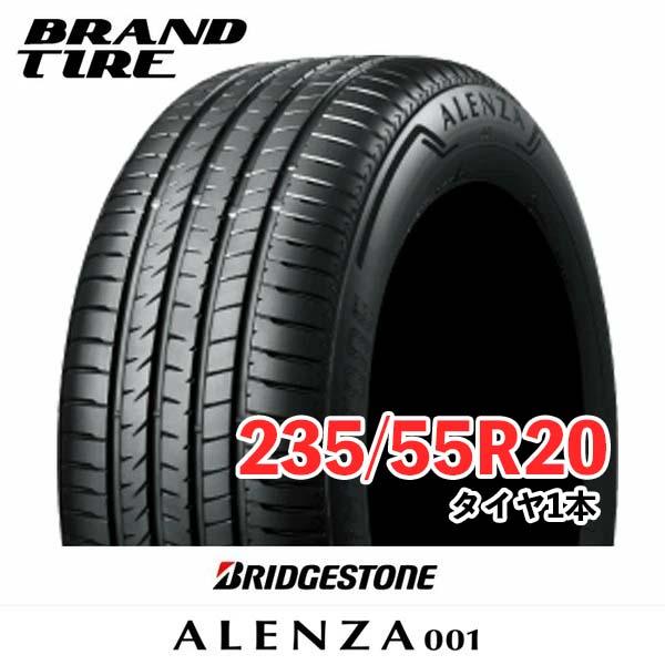 BRIDGESTONE ブリヂストン ALENZA アレンザ 001 235/55R20 102V ...