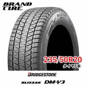 【正規品】BRIDGESTONE ブリヂストン BLIZZAK ブリザック DM-V3 DMV3 235/50R20 100Q 【タイヤのみ 1本価格】