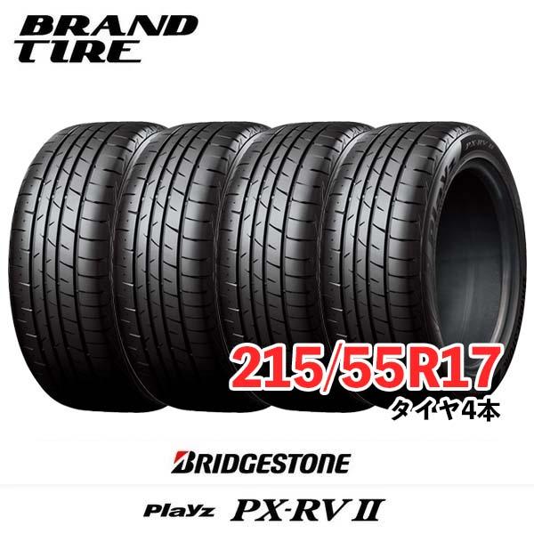 4本セット BRIDGESTONE ブリヂストン Playz プレイズ PX-RVII PX-RV2...