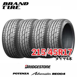 4本セット BRIDGESTONE ブリヂストン POTENZA ポテンザ ADRENALIN アドレナリン  RE004 215/45R17 91W XL タイヤのみ  送料無料｜brandtire