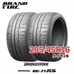 2本セット BRIDGESTONE ブリヂストン POTENZA ポテンザ RE-71RS 205/45R16 87W XL 【タイヤのみ】｜brandtire