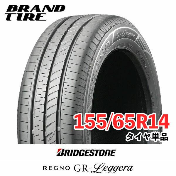 2本セット BRIDGESTONE ブリヂストン REGNO レグノ GR-Leggera GRレジ...