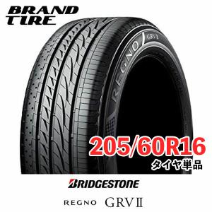 BRIDGESTONE ブリヂストン REGNO レグノ GRVII GRV2 205/60R16 92H 【タイヤのみ 1本価格】