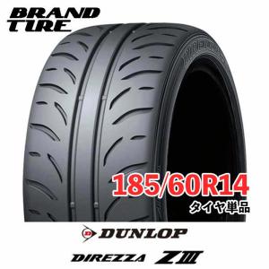 DIREZZA ダンロップ Z3 185/60R14 82H サマータイヤ 1本価格 : タイヤ