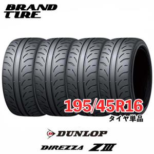 DIREZZA 在庫あります 165/55R15 75V DUNLOP ダンロップ ディレッツァ