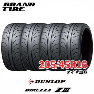 ダンロップ DUNLOP DIGI TYRE LEMANS LM704 4本セット 205 45 R16 LE MANS ダンロップ LEMANS4 LM704 205/45R16 87V XL サマータイヤ 4本