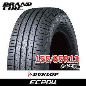 エナセーブ 155/65R14 75S ダンロップ EC204 夏 サマータイヤ 単品 1本