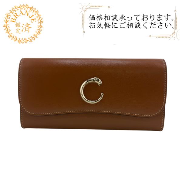 CARTIER カルティエ   パンテール  長財布 ブラウン ユニセックス