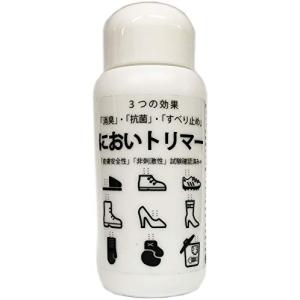 においトリマー 強力 消臭パウダー 大容量200g パッチテスト済み
