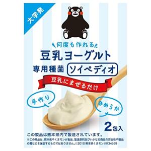 大学発豆乳ヨーグルト専用種菌　ソイペディオ