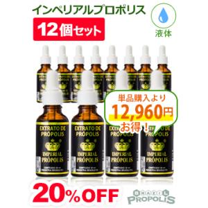 プロポリス 液体 Nova Moda社製 インペリアルプロポリス 液体タイプ30ml 12本セット ...