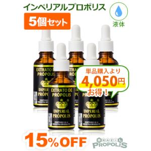 プロポリス 液体 Nova Moda社製 インペリアルプロポリス 液体タイプ30ml ５本セット 爆...