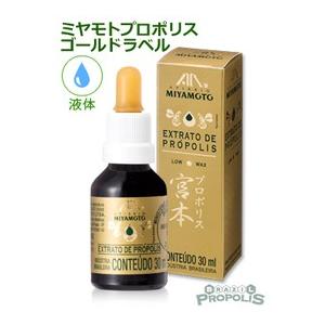 プロポリス 液体 ミヤモトプロポリス ゴールドラベル30ml 爆買