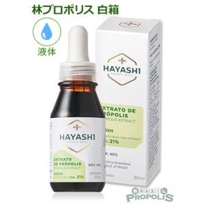プロポリス 液体 林プロポリス 白箱 液体タイプ30ml 爆買